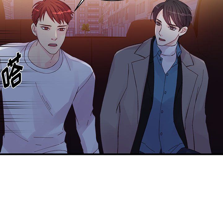 《他们难以启齿的关系》漫画 第26話