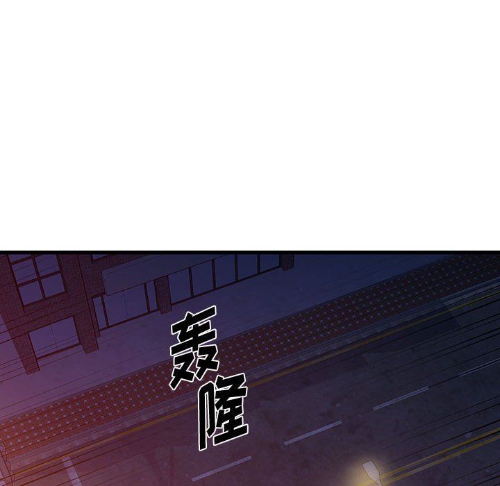 《他们难以启齿的关系》漫画 第26話