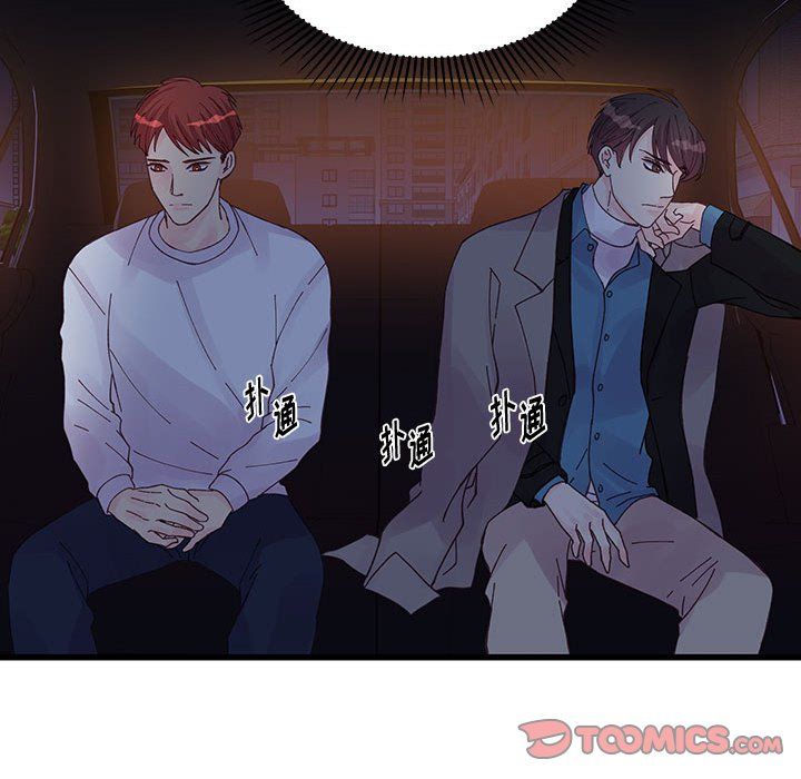 《他们难以启齿的关系》漫画 第26話
