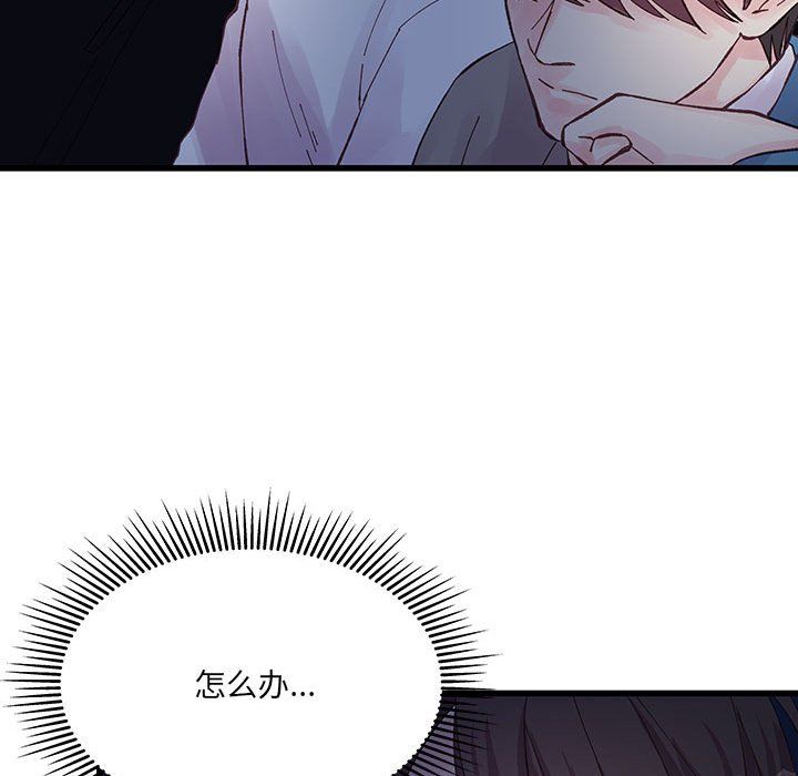 《他们难以启齿的关系》漫画 第26話