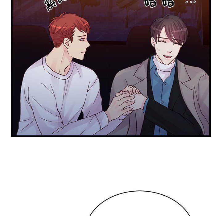 《他们难以启齿的关系》漫画 第26話