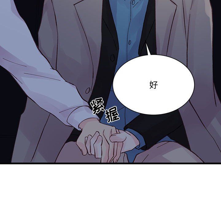 《他们难以启齿的关系》漫画 第26話