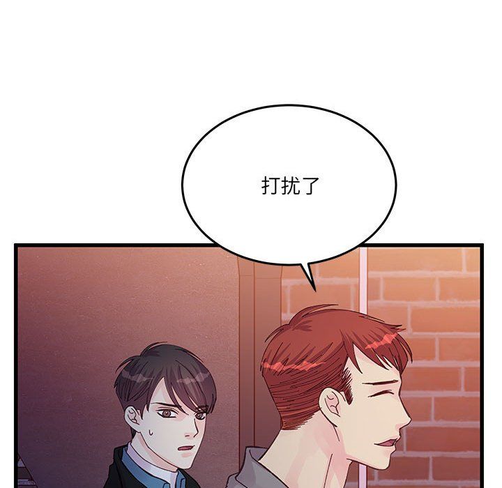 《他们难以启齿的关系》漫画 第26話