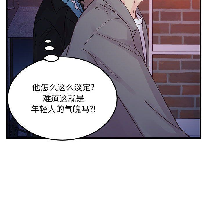 《他们难以启齿的关系》漫画 第26話