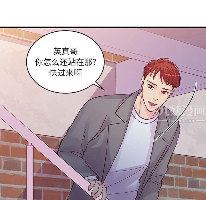 《他们难以启齿的关系》漫画 第26話