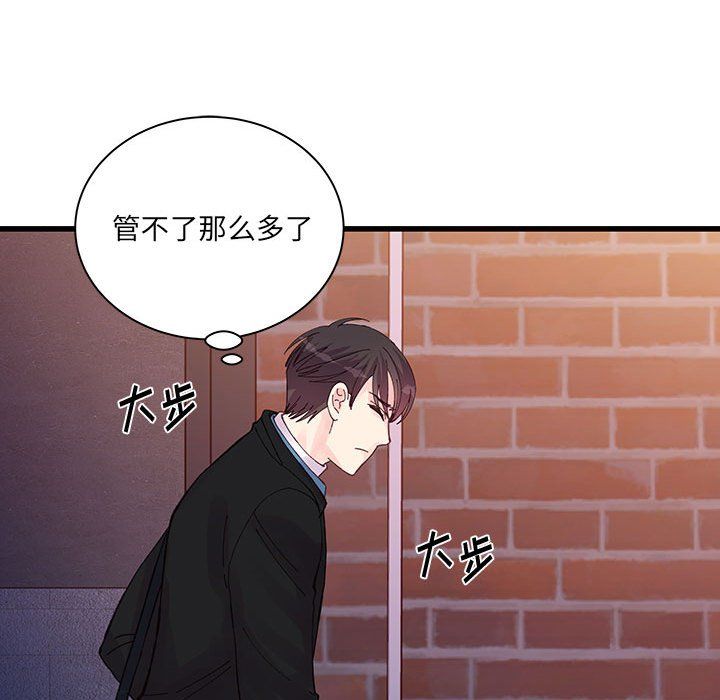 《他们难以启齿的关系》漫画 第26話