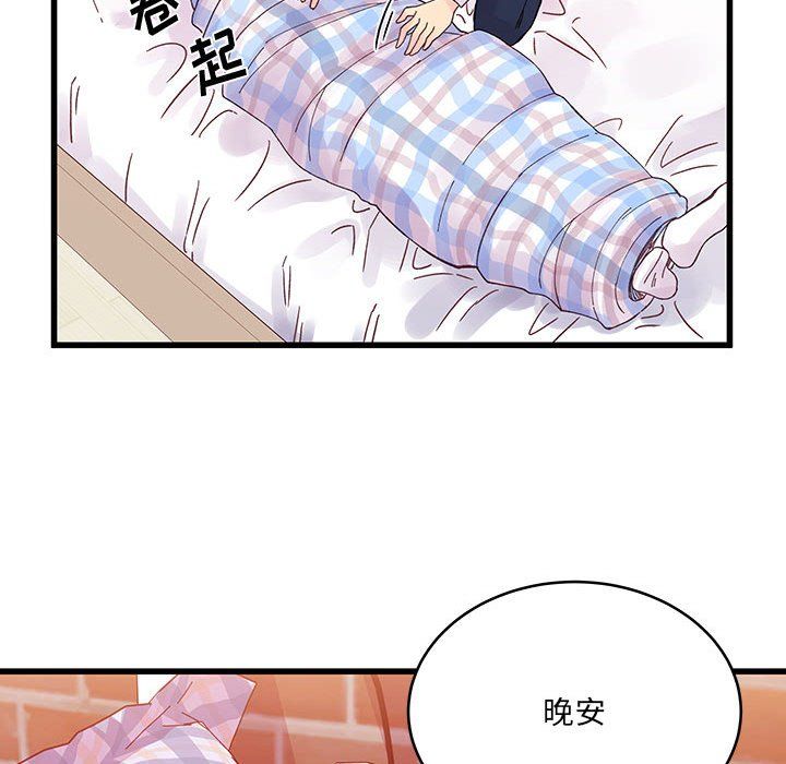 《他们难以启齿的关系》漫画 第26話