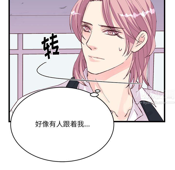 《他们难以启齿的关系》漫画 第26話