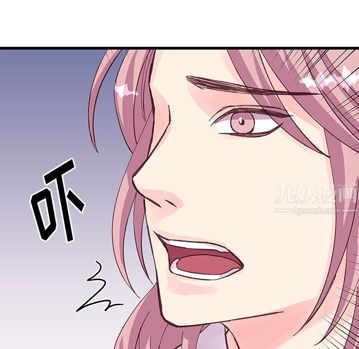 《他们难以启齿的关系》漫画 第26話