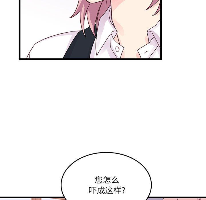 《他们难以启齿的关系》漫画 第27話