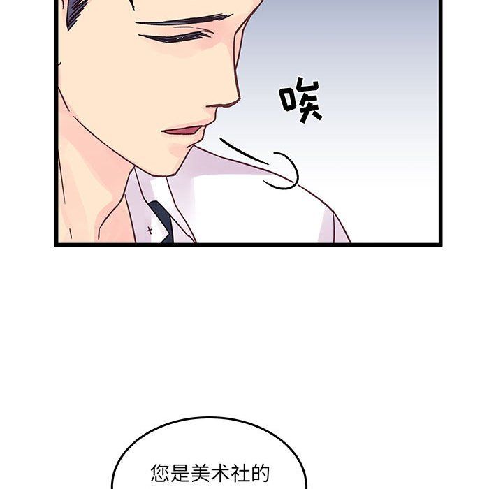 《他们难以启齿的关系》漫画 第27話