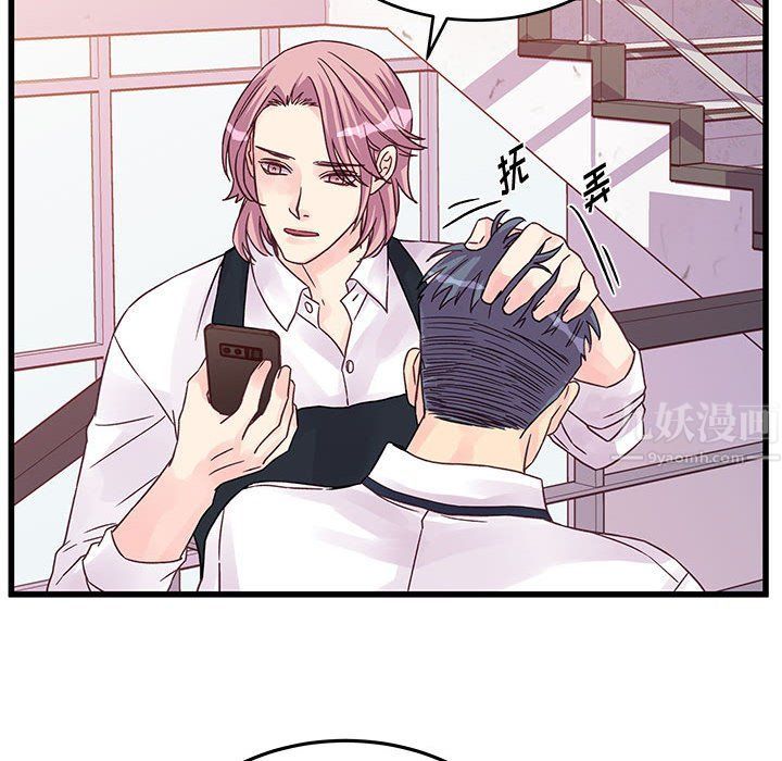 《他们难以启齿的关系》漫画 第27話