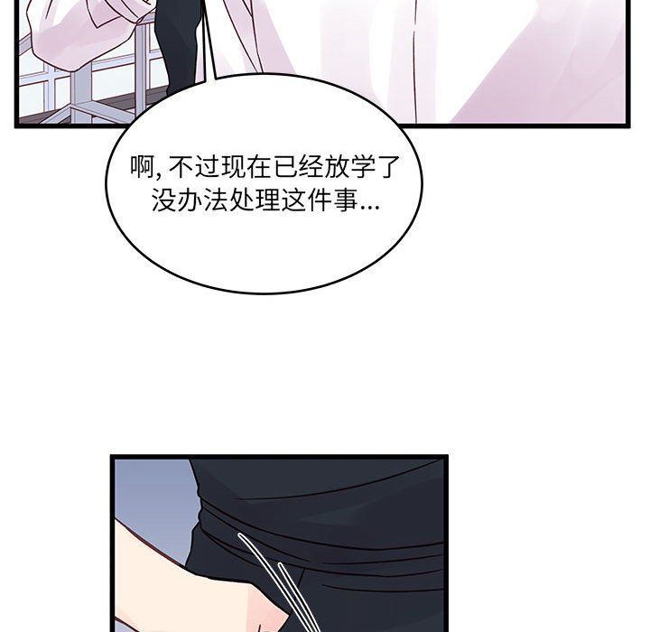 《他们难以启齿的关系》漫画 第27話