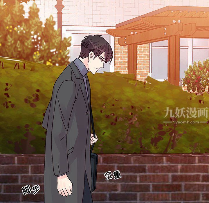 《他们难以启齿的关系》漫画 第27話