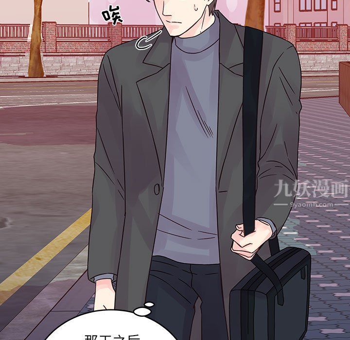 《他们难以启齿的关系》漫画 第27話