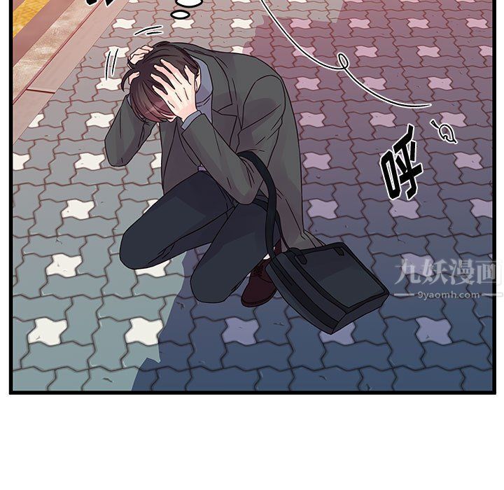 《他们难以启齿的关系》漫画 第27話