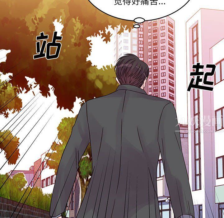 《他们难以启齿的关系》漫画 第27話