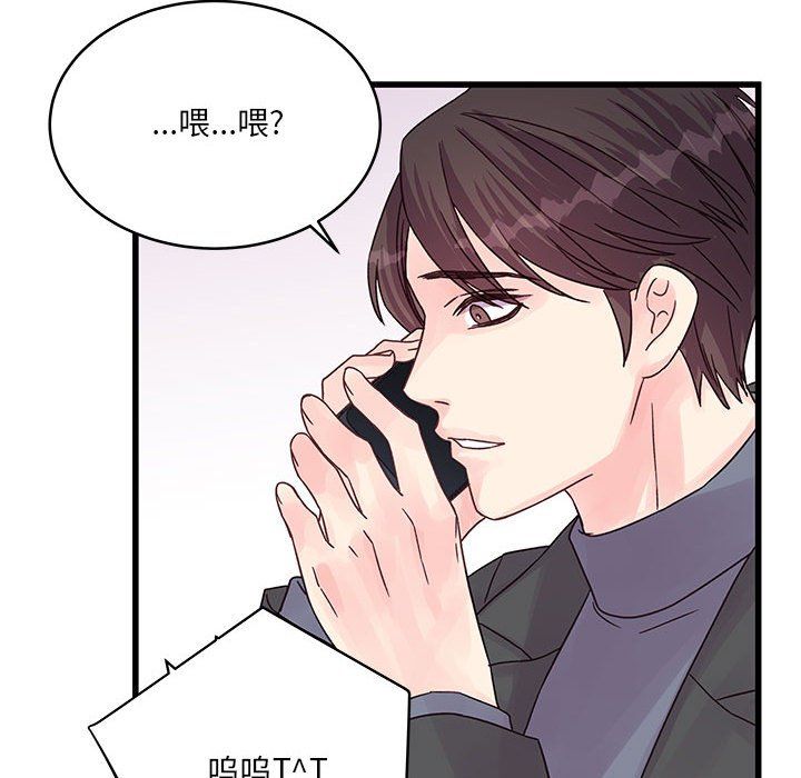 《他们难以启齿的关系》漫画 第27話