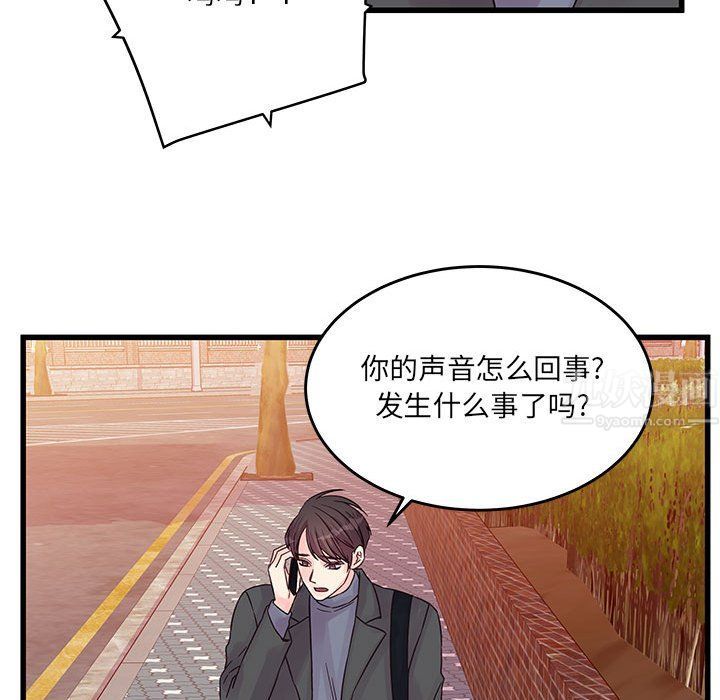 《他们难以启齿的关系》漫画 第27話
