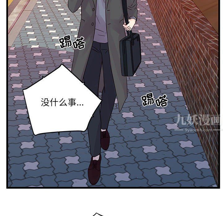 《他们难以启齿的关系》漫画 第27話
