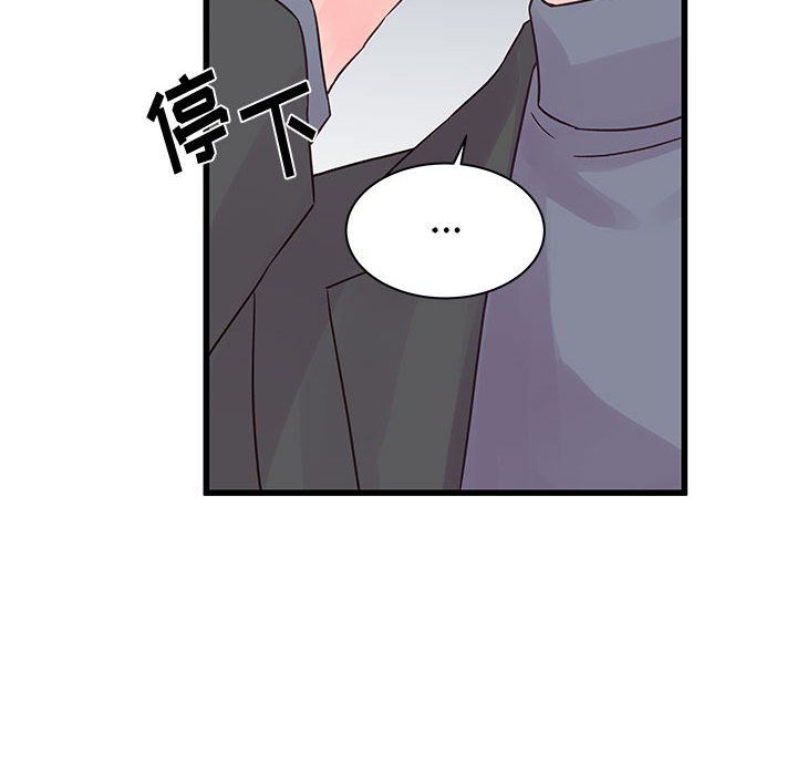 《他们难以启齿的关系》漫画 第27話