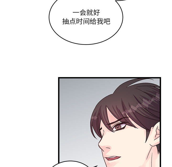 《他们难以启齿的关系》漫画 第27話