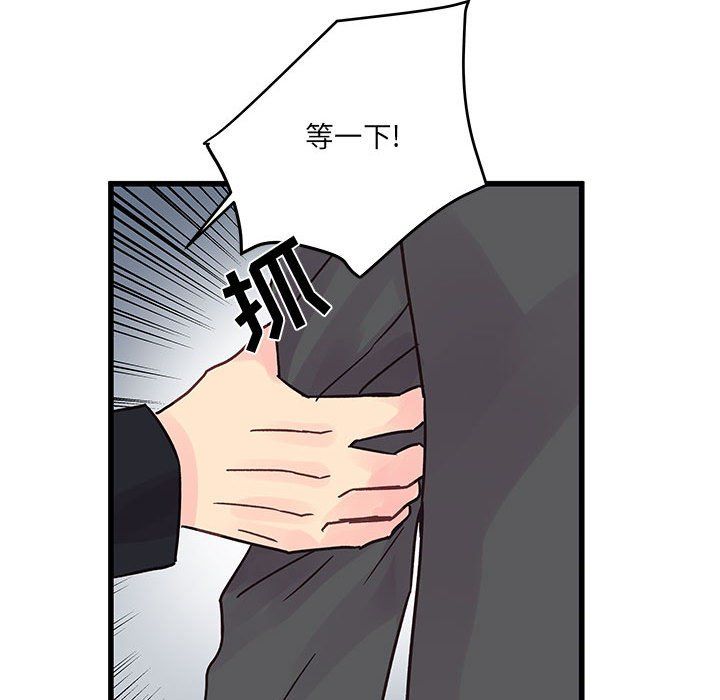 《他们难以启齿的关系》漫画 第27話