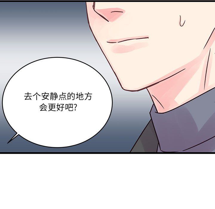《他们难以启齿的关系》漫画 第27話