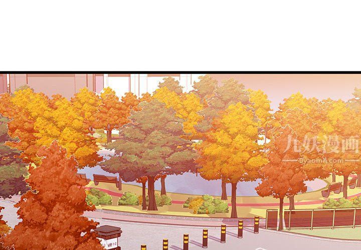 《他们难以启齿的关系》漫画 第28話