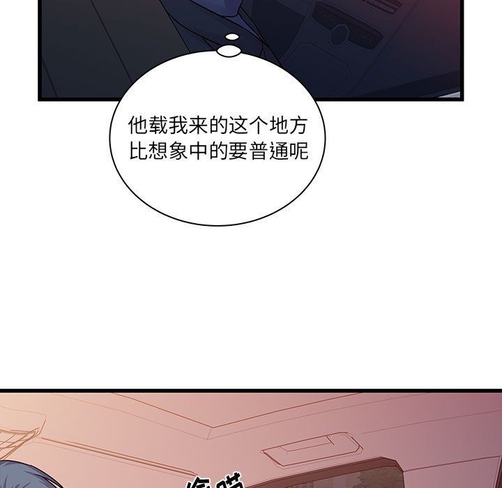 《他们难以启齿的关系》漫画 第28話