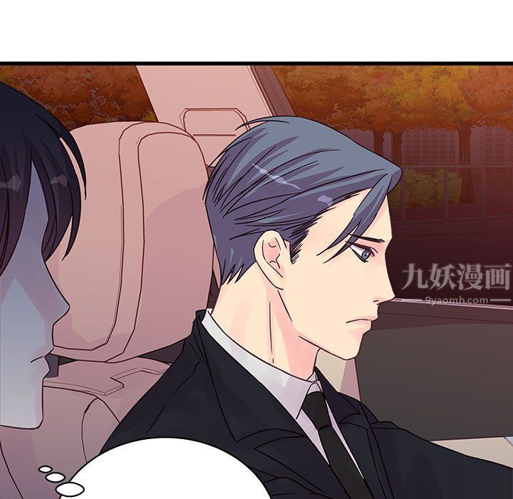 《他们难以启齿的关系》漫画 第28話