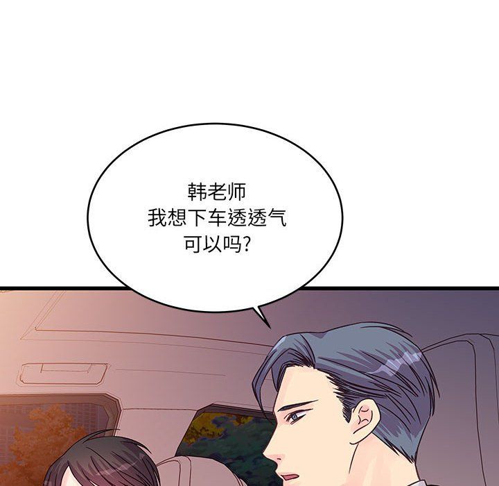 《他们难以启齿的关系》漫画 第28話