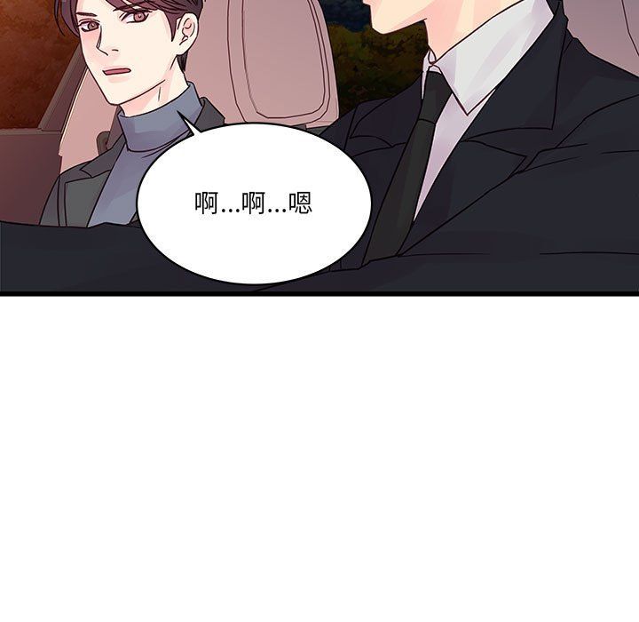 《他们难以启齿的关系》漫画 第28話