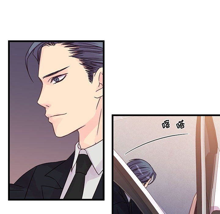 《他们难以启齿的关系》漫画 第28話