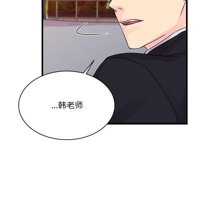《他们难以启齿的关系》漫画 第28話