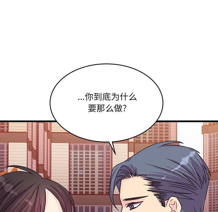 《他们难以启齿的关系》漫画 第28話
