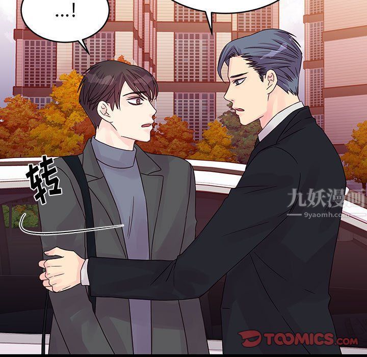 《他们难以启齿的关系》漫画 第28話