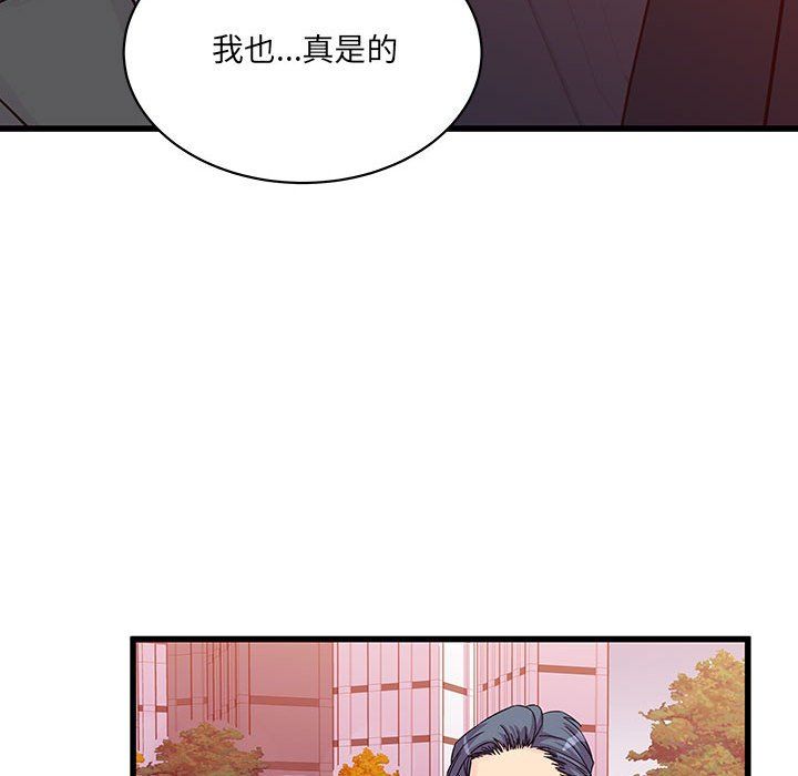 《他们难以启齿的关系》漫画 第28話