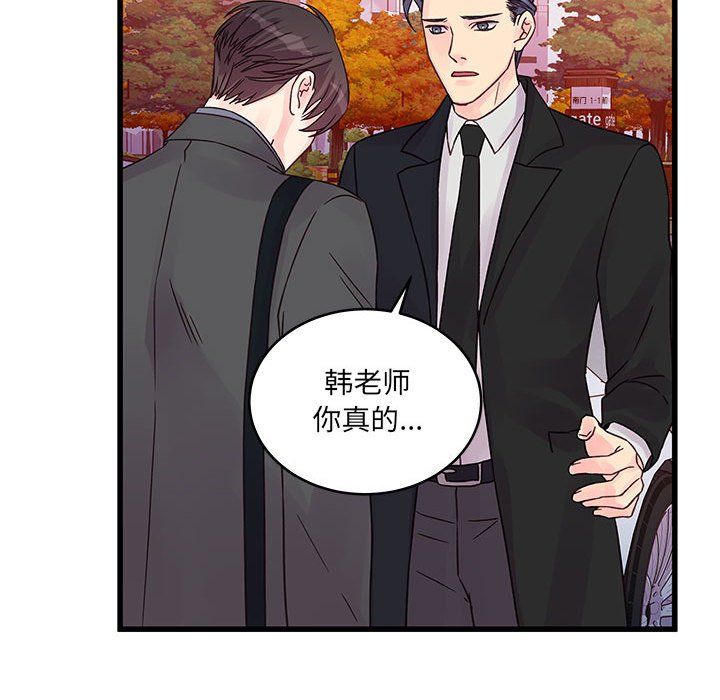 《他们难以启齿的关系》漫画 第28話