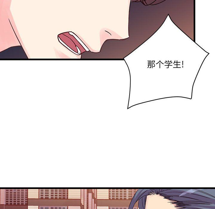 《他们难以启齿的关系》漫画 第28話