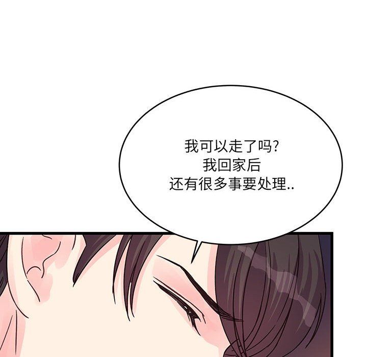 《他们难以启齿的关系》漫画 第28話