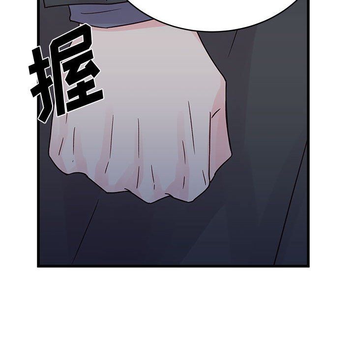 《他们难以启齿的关系》漫画 第28話