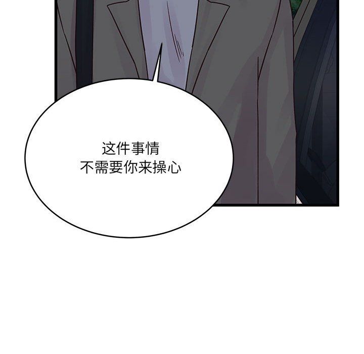 《他们难以启齿的关系》漫画 第28話
