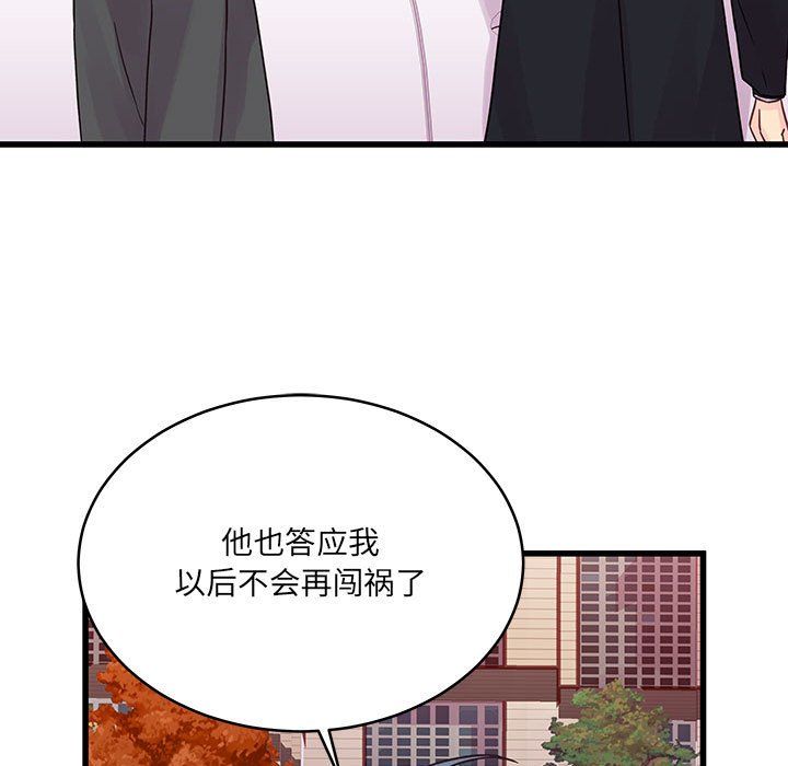 《他们难以启齿的关系》漫画 第28話