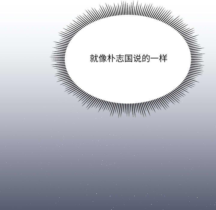 《他们难以启齿的关系》漫画 第28話