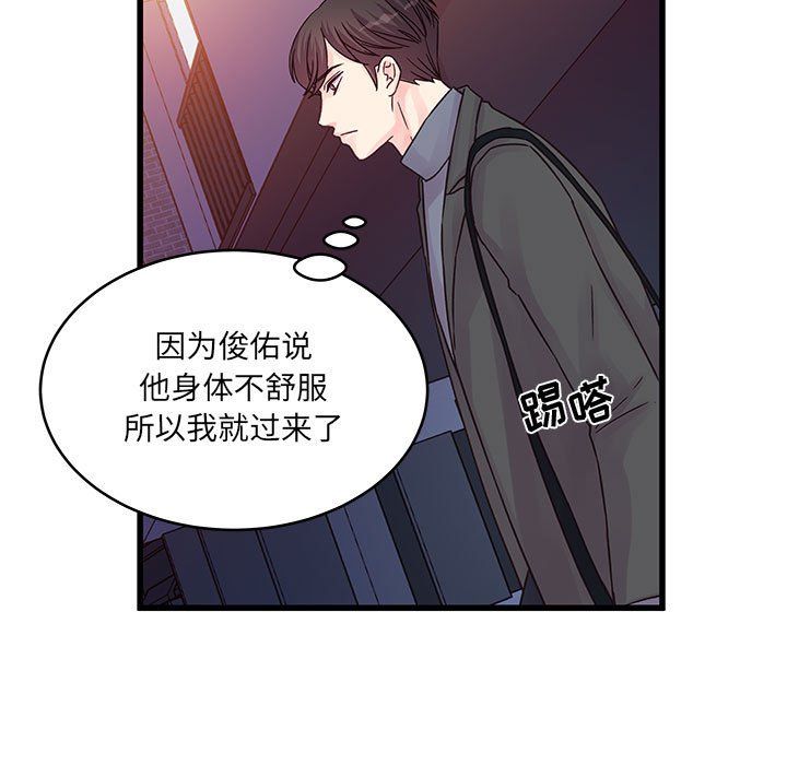 《他们难以启齿的关系》漫画 第28話