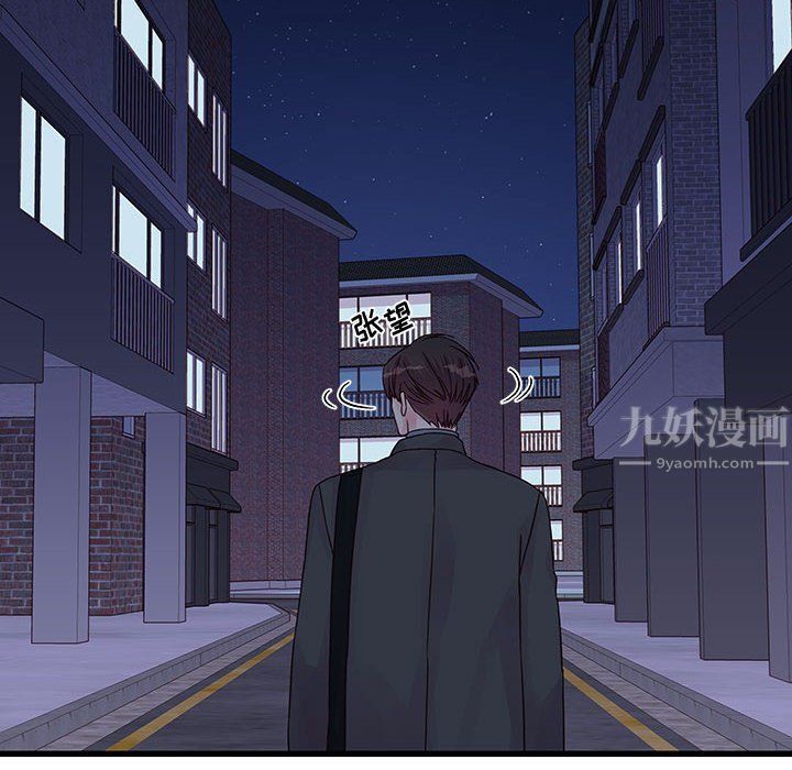 《他们难以启齿的关系》漫画 第28話