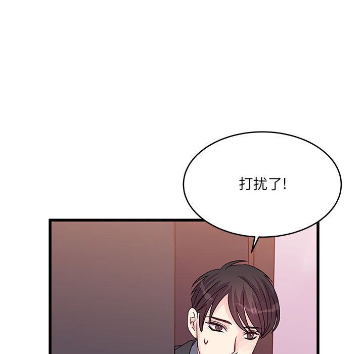 《他们难以启齿的关系》漫画 第28話