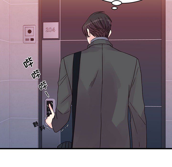 《他们难以启齿的关系》漫画 第28話