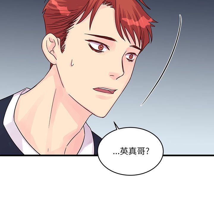 《他们难以启齿的关系》漫画 第28話